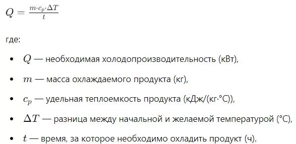 Тепловой расчет Формула теплового расчета